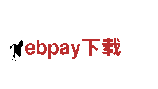 ebpay下载 - 能源发电企业